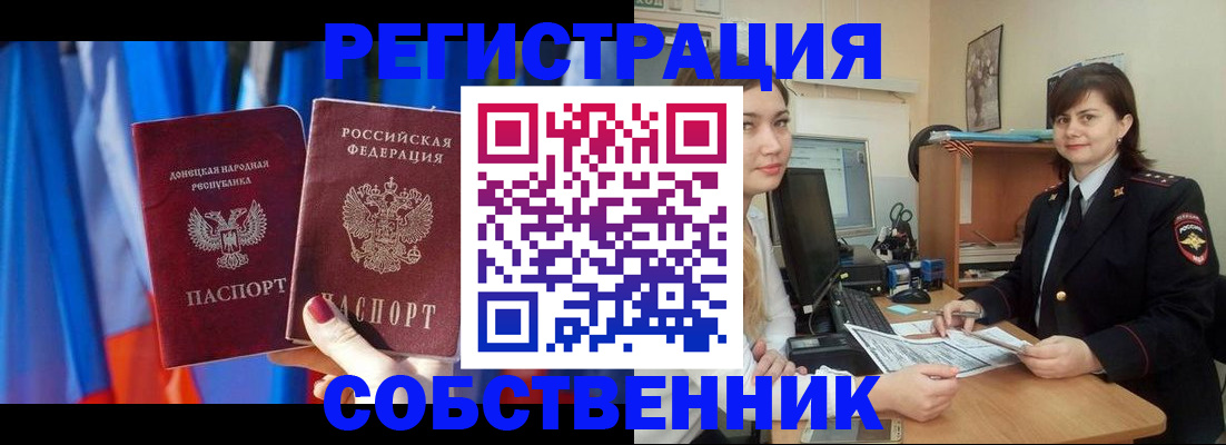 временная прописка по реальному адресу в Лениногорске