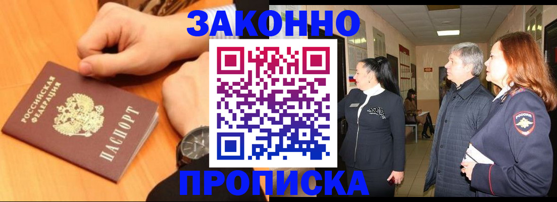регистрация от собственника в Лениногорске