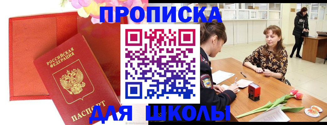 временная регистрация гарантия в Лениногорске